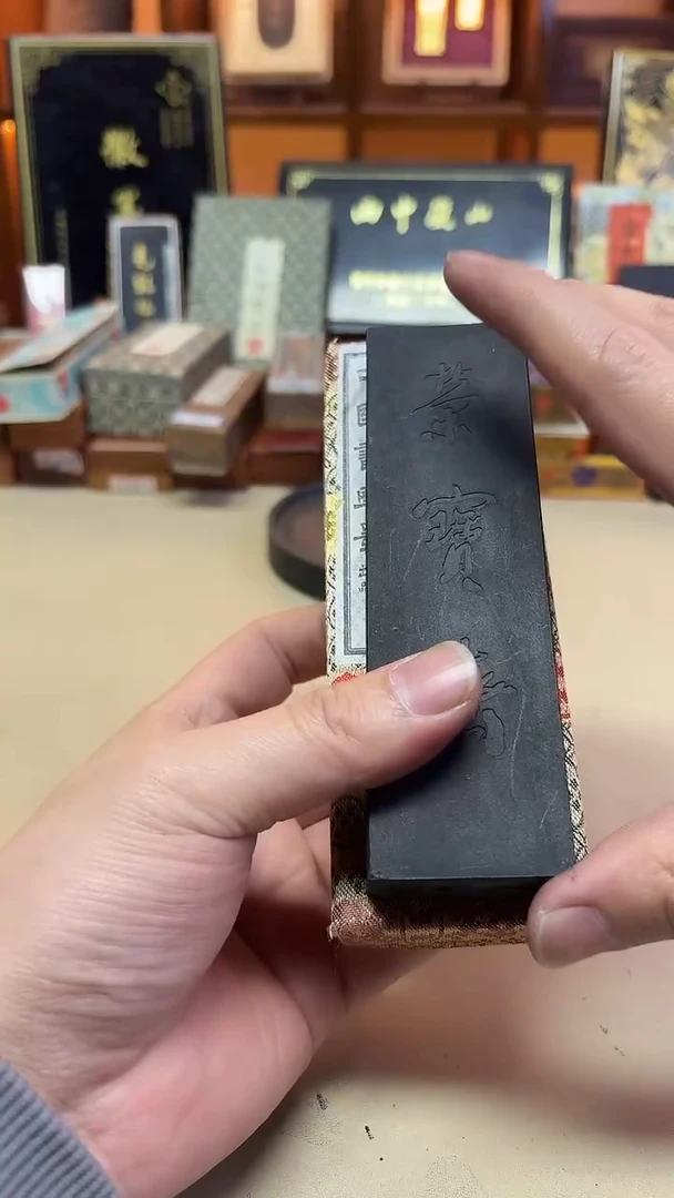 上墨 90年代荣宝斋 4两无描金