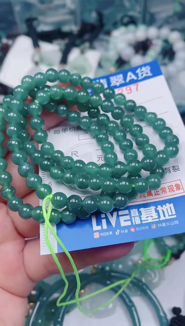 颈饰未镶嵌翡翠00003297