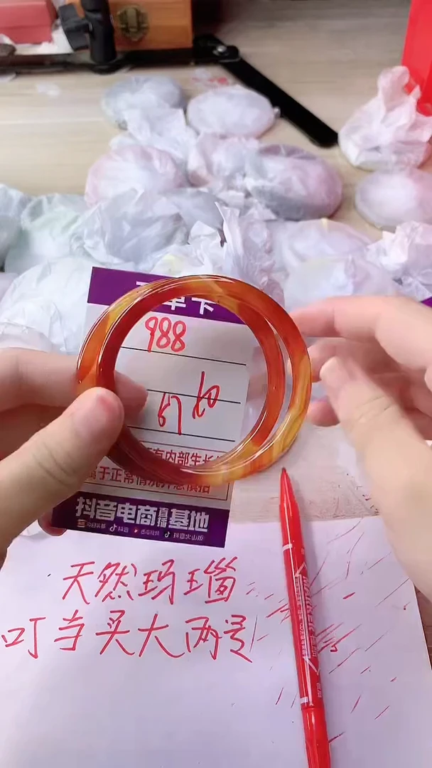 手镯玛瑙/玉髓未镶嵌988
