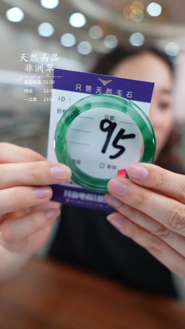 石英质玉手镯未镶嵌95