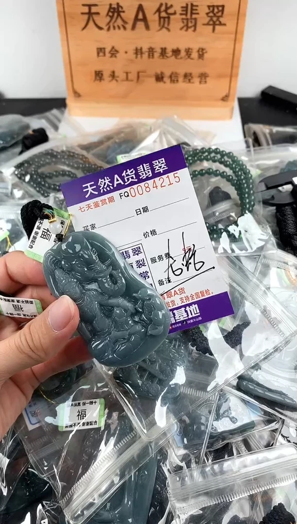 颈饰未镶嵌翡翠