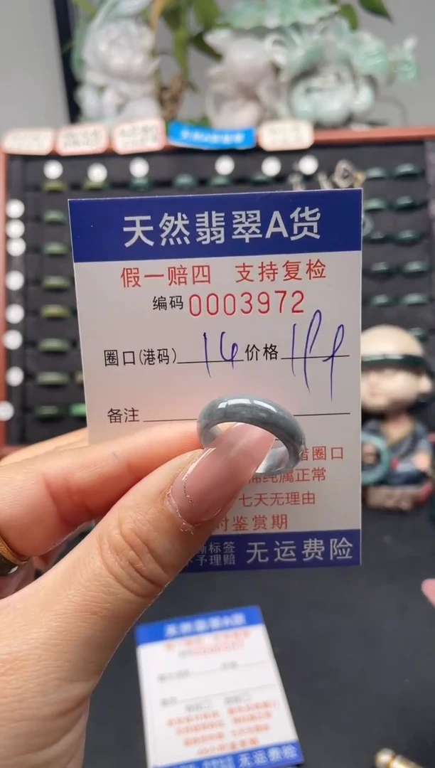 未镶嵌戒指翡翠14*3972