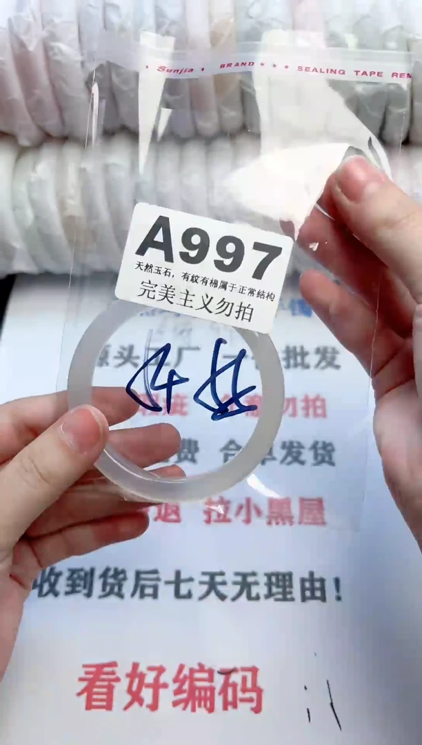 手镯玛瑙/玉髓未镶嵌997