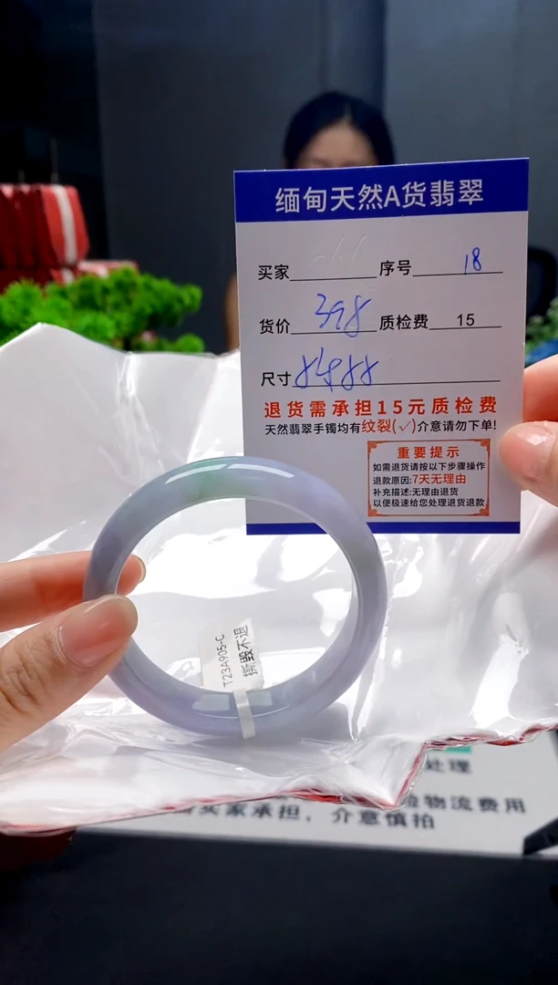 未镶嵌手镯翡翠18缅甸天然A货翡翠需包容瑕疵，介意慎拍