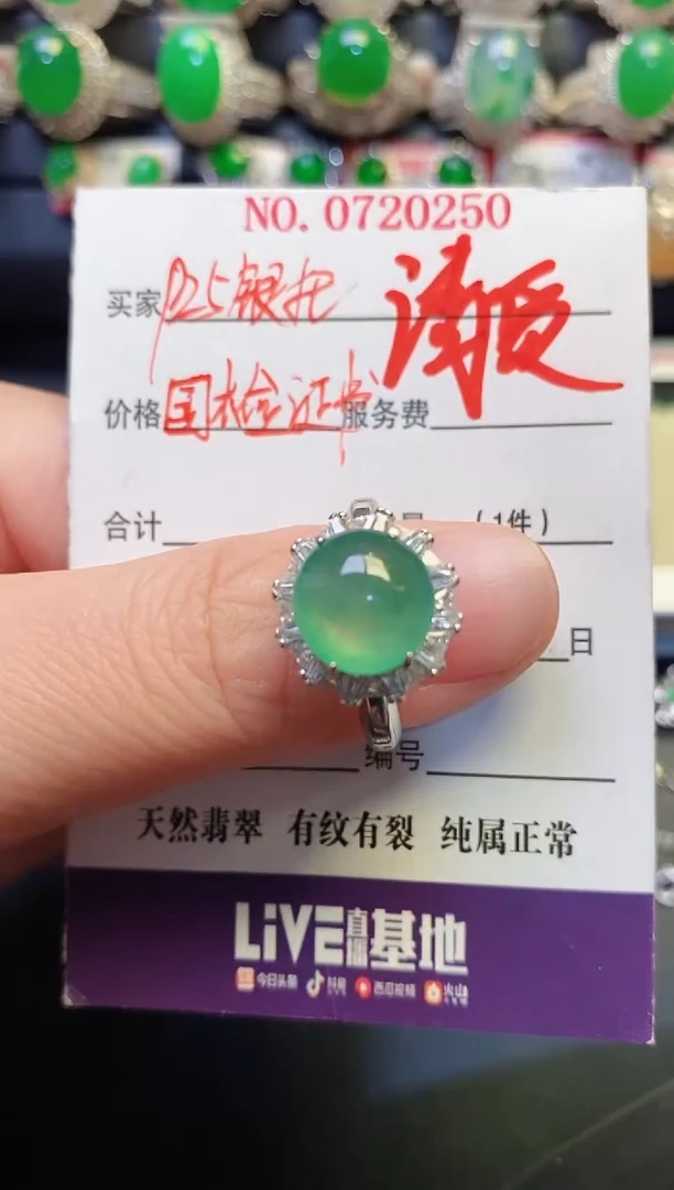 银S925镶嵌戒指翡翠天然