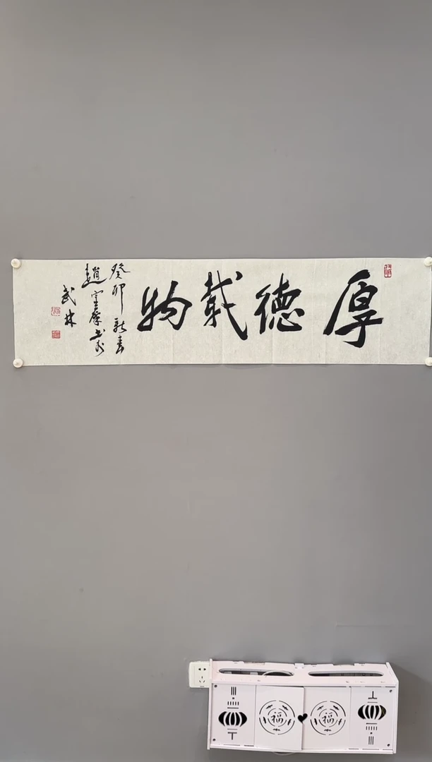 【闪购商品】书法赵宗藻老师书法作品