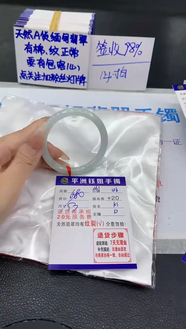 未镶嵌手镯翡翠1