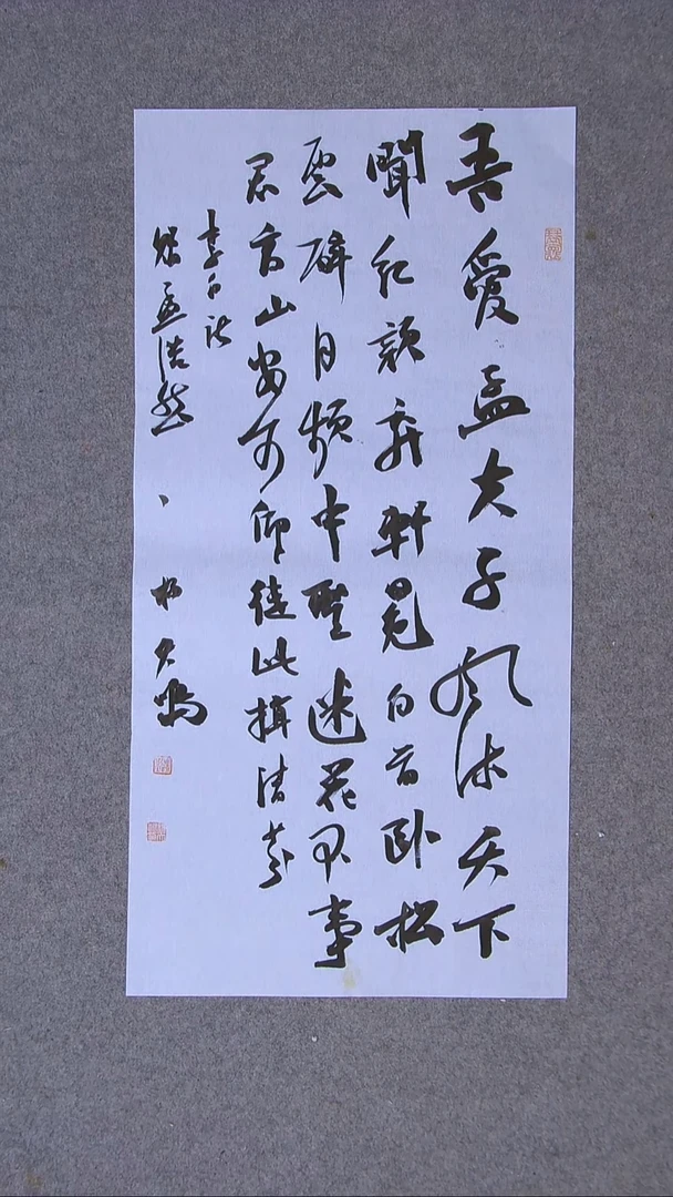 书法杨天鸣 山东临沂69*34两平尺