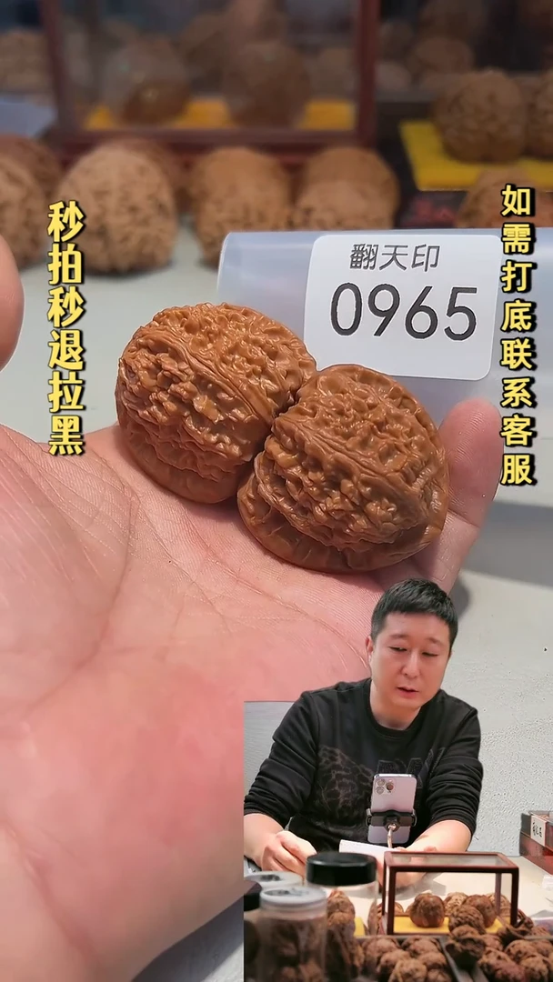 吊坠文玩核桃0965三角白41.5