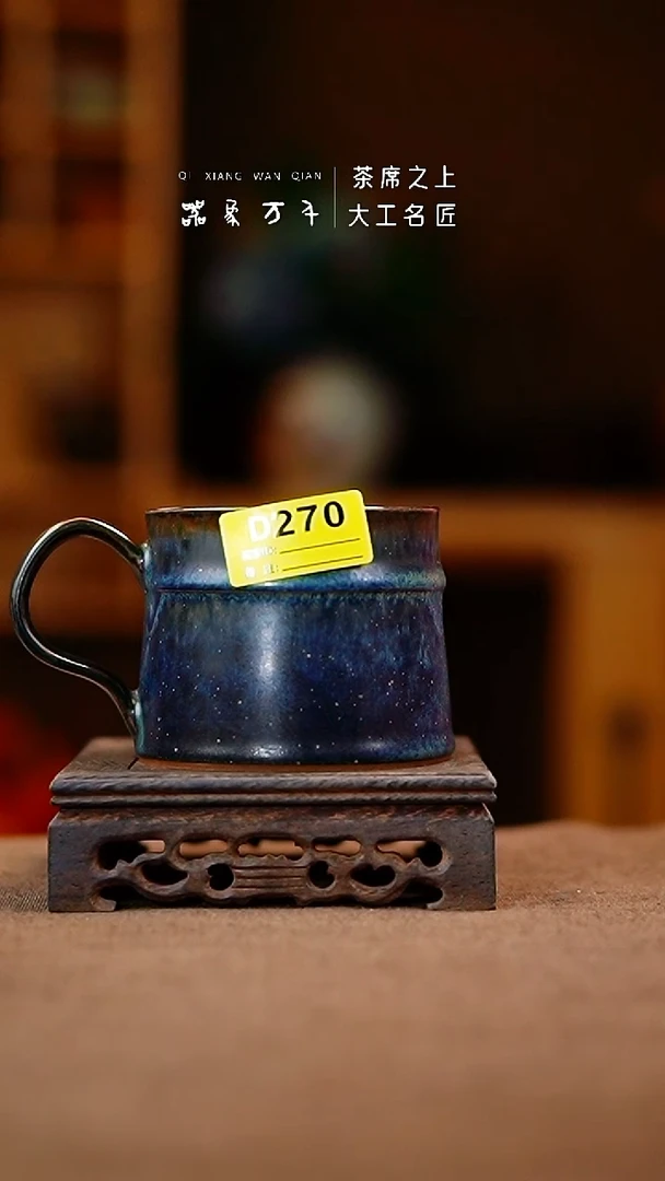 「器象万千」钧瓷手作美器 叶 D270