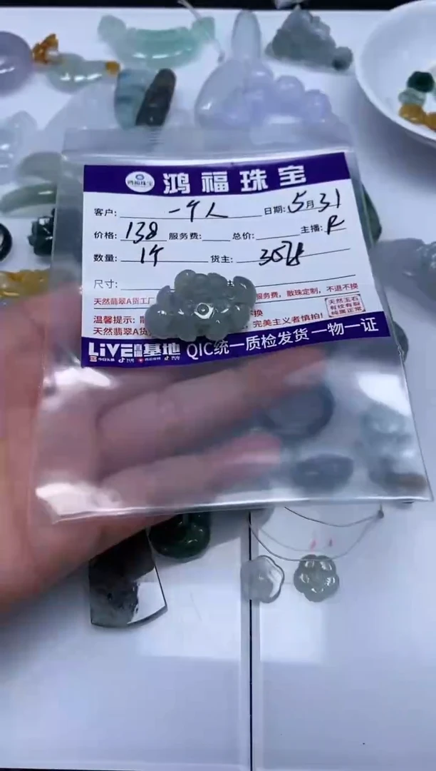 手饰翡翠未镶嵌翡翠 小件莲蓬