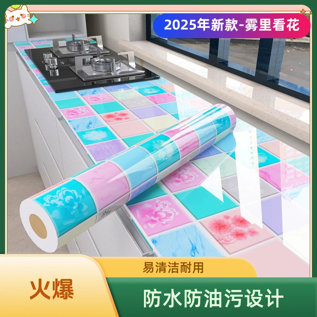 厨房防油贴纸防火耐高温灶台橱柜桌面翻新墙壁纸防霉墙面自粘防潮