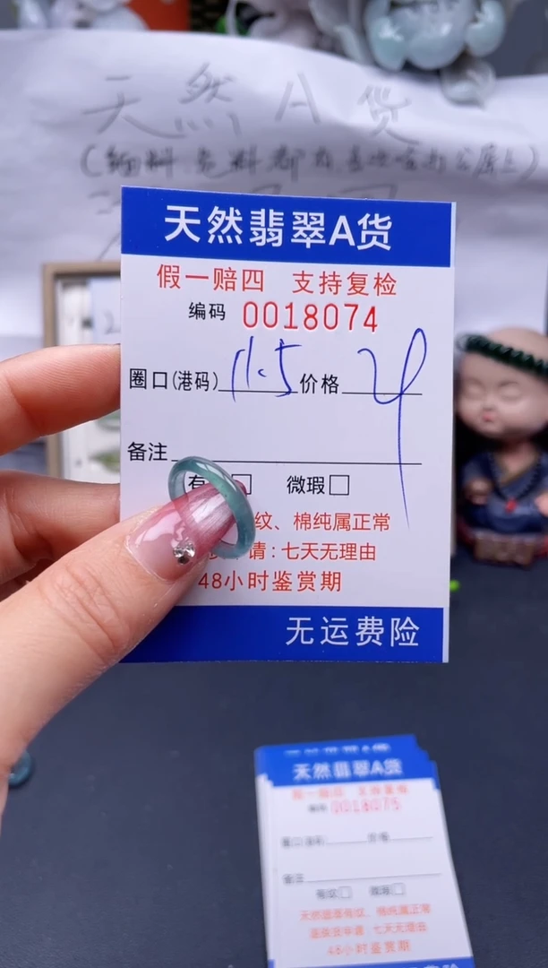 【闪购商品】翡翠戒指未镶嵌11.5*18074..