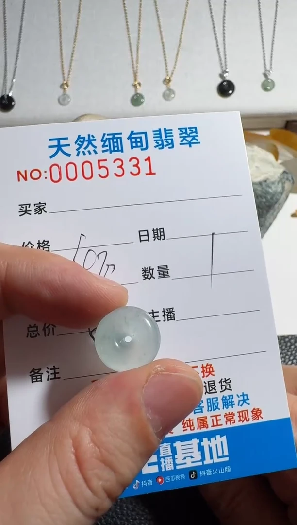 未镶嵌定制翡翠快****¥以截图为准