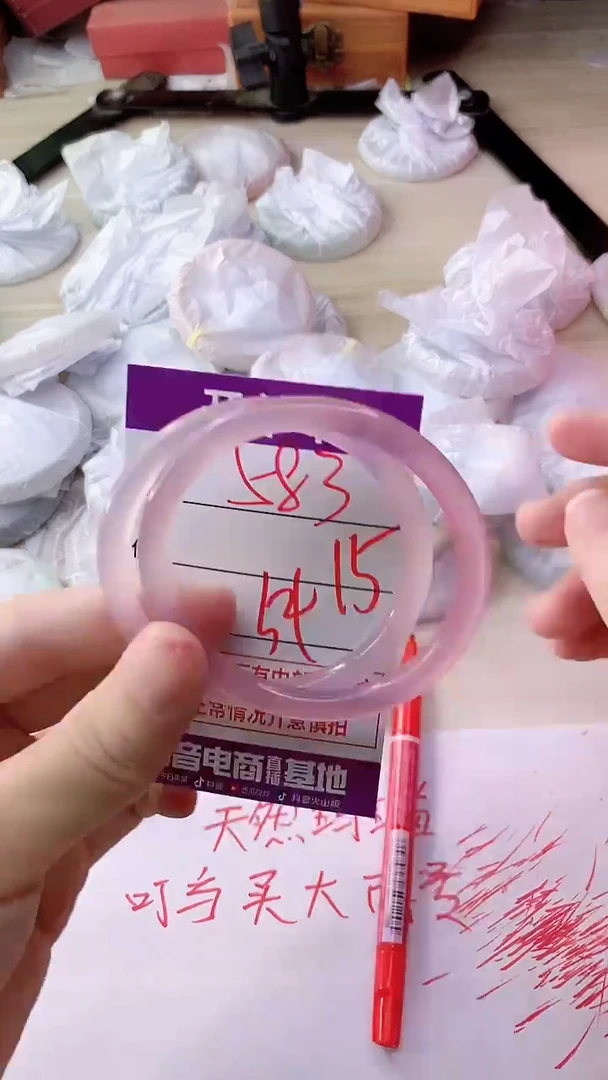 手镯玛瑙/玉髓未镶嵌583