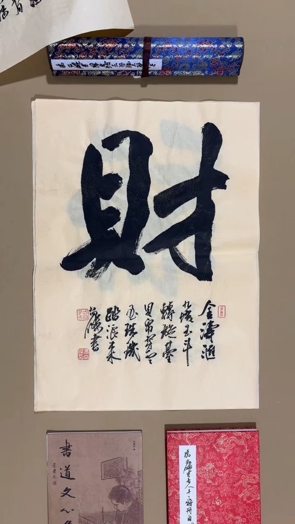 书法冯尚杰老师书法福利