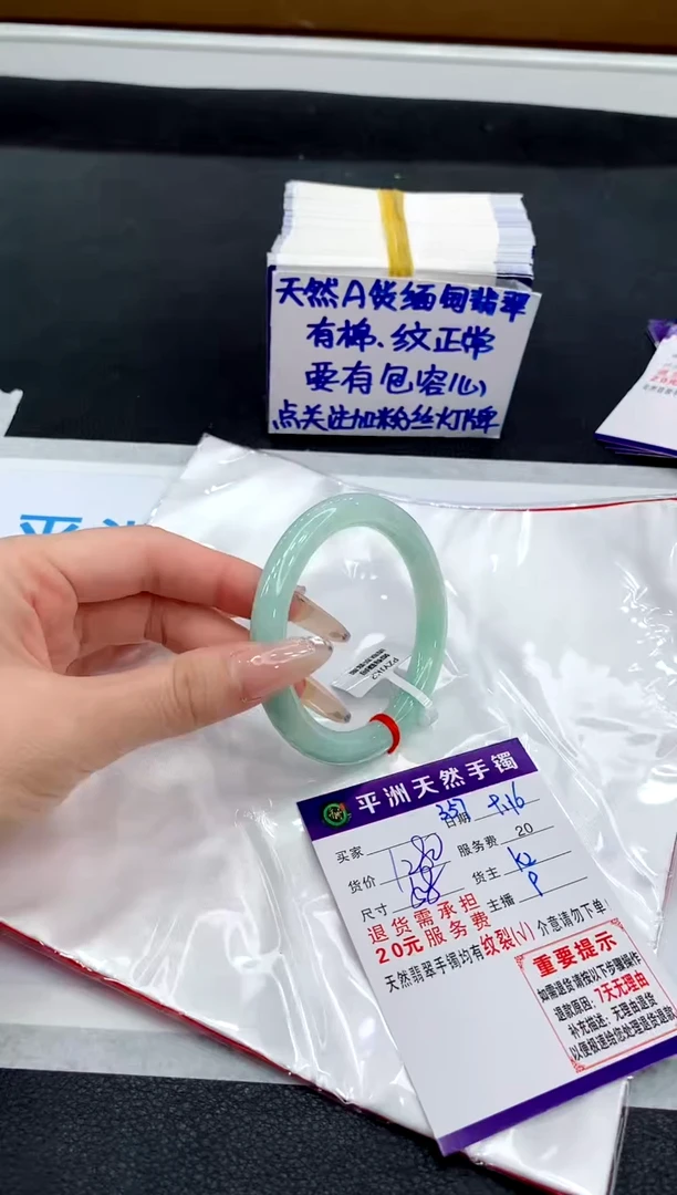 未镶嵌手镯翡翠11