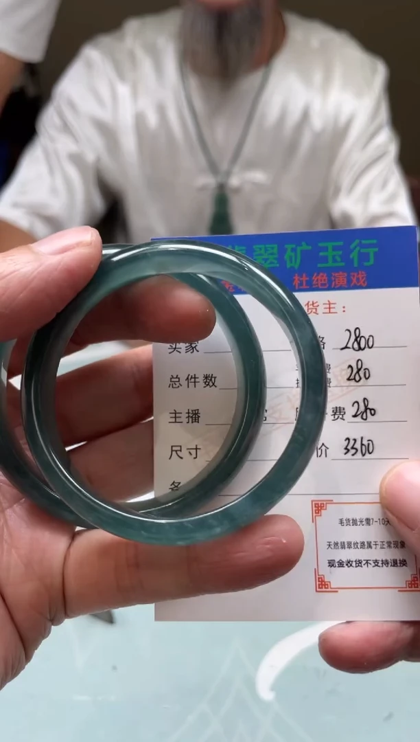 未镶嵌定制翡翠张*铭-毛货-不退不换-多样性-发两个