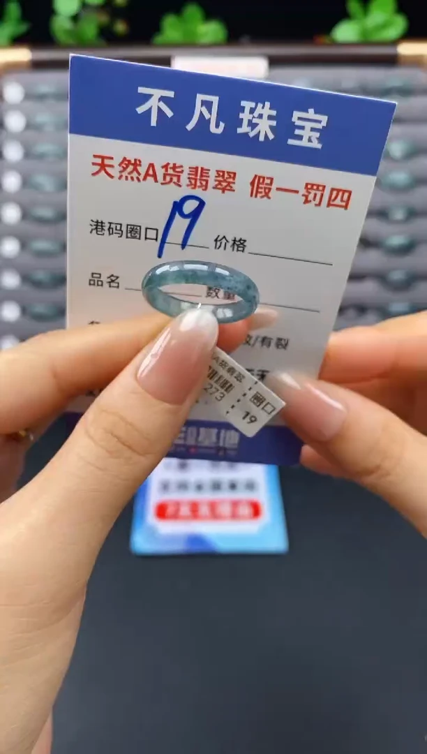未镶嵌戒指翡翠天然A货翡翠01237