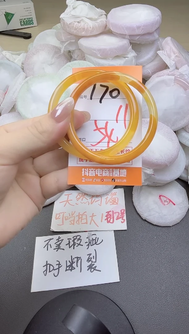 玛瑙/玉髓手镯未镶嵌170