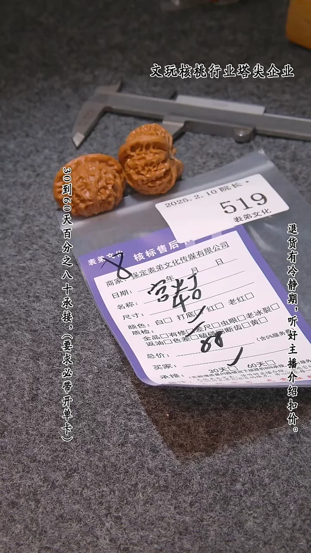 【闪购商品】文玩核桃吊坠519宫灯