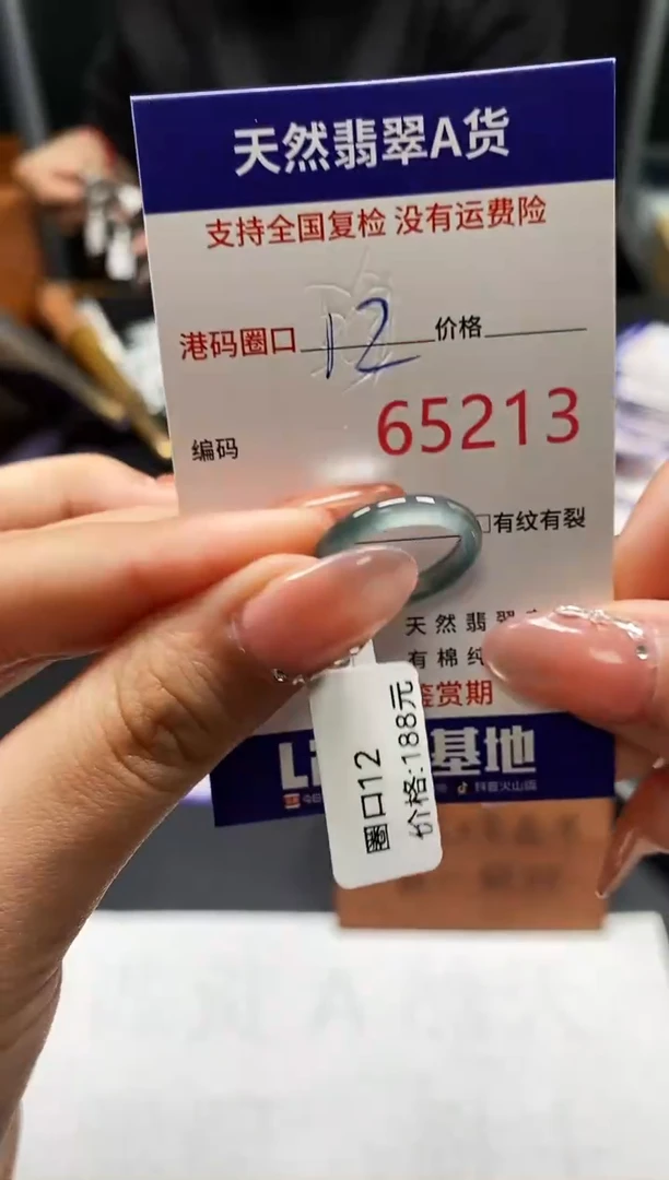 未镶嵌戒指翡翠天然A货翡翠5213