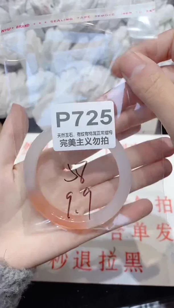 手镯玛瑙/玉髓未镶嵌58