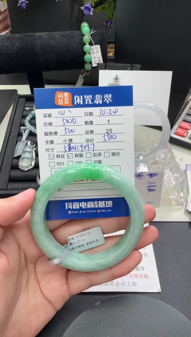 未镶嵌手镯翡翠心*在翡翠手镯