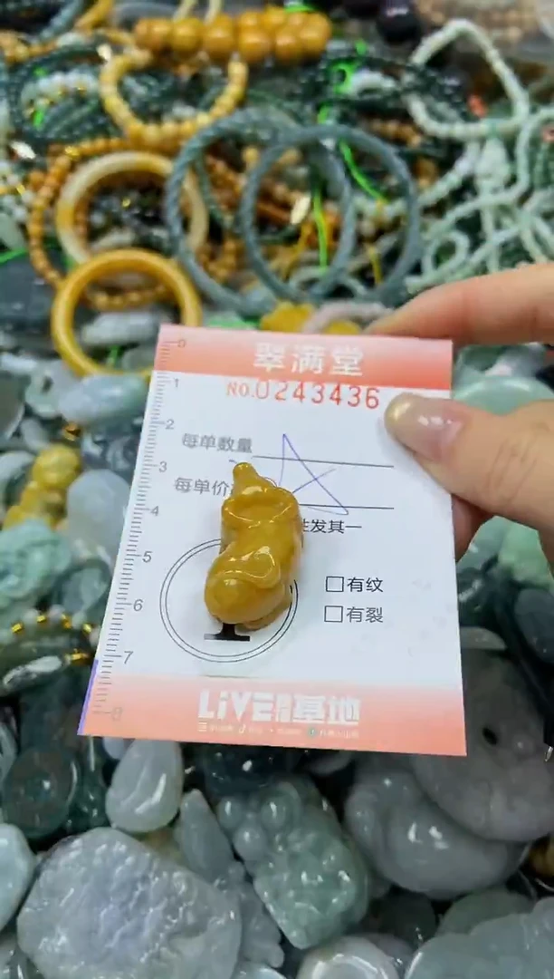 未镶嵌挂件翡翠闪购0243436