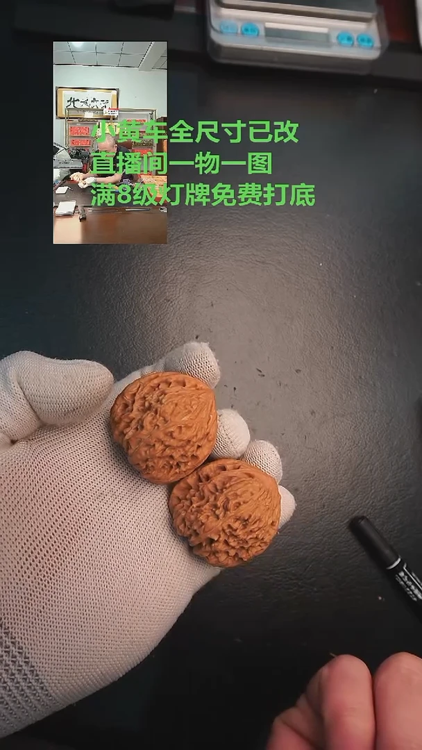 把件文玩核桃58号39四座楼