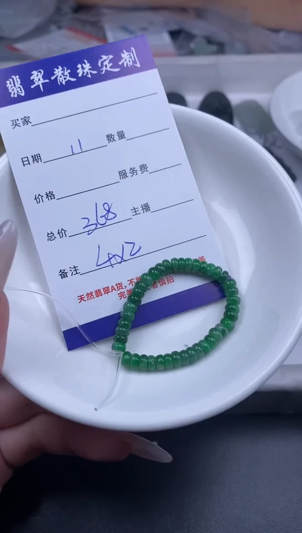 颈饰未镶嵌翡翠贞城散珠批发DIY编制多样性发货