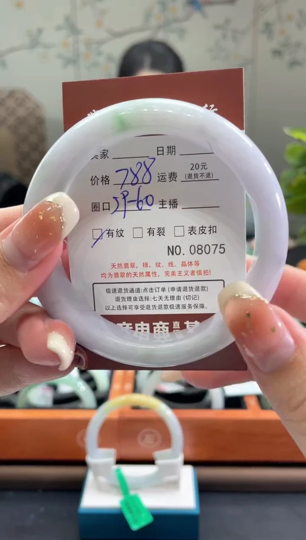 【闪购商品】翡翠手镯未镶嵌807500000
