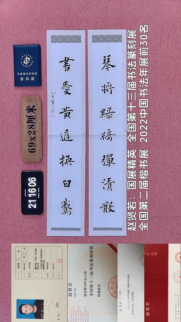 书法181         赵老师书法作品