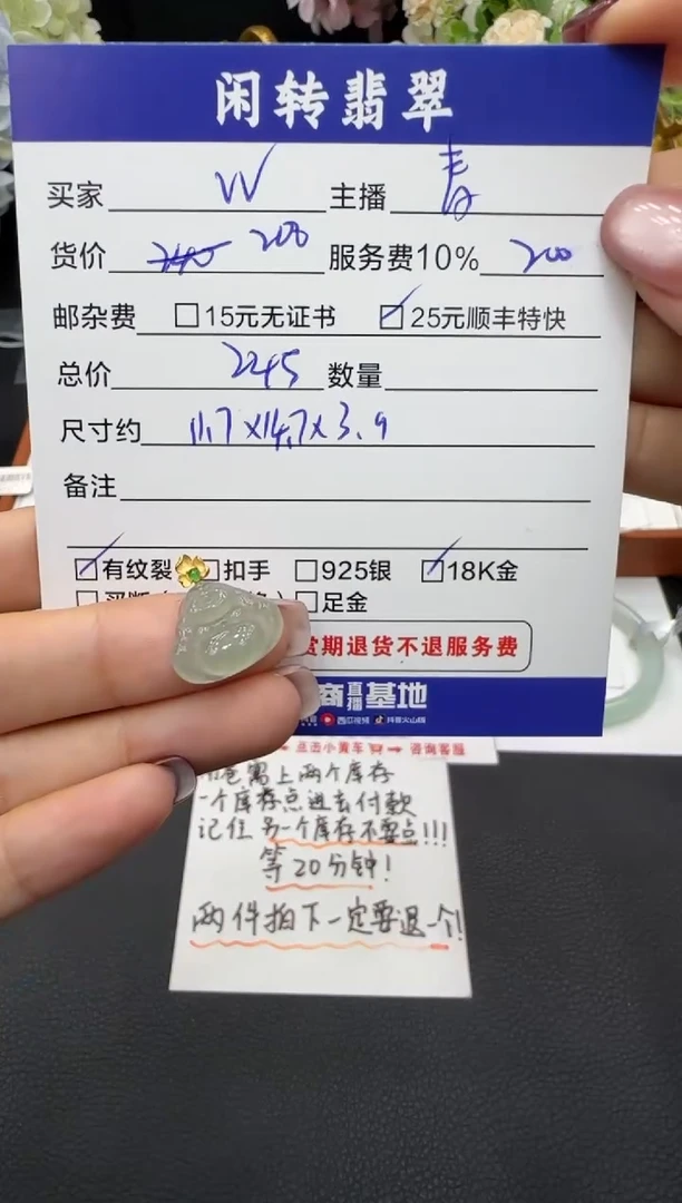 颈饰18K金镶嵌翡翠v**v挂件