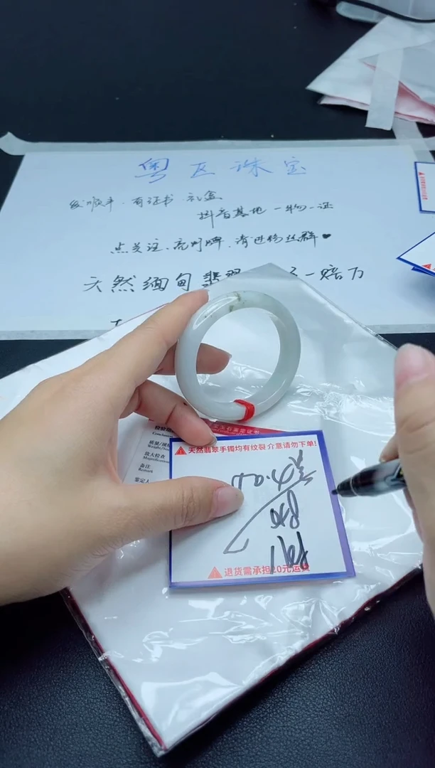 【闪购商品】翡翠手镯未镶嵌我
