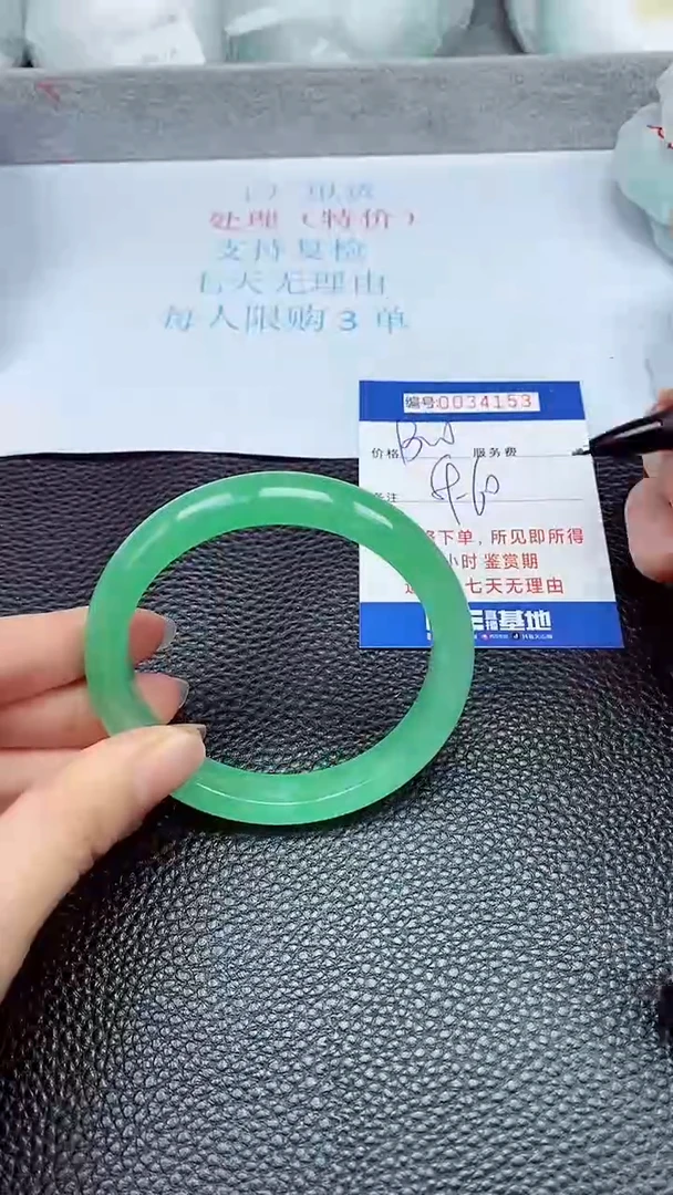 拍下以实物为准34153