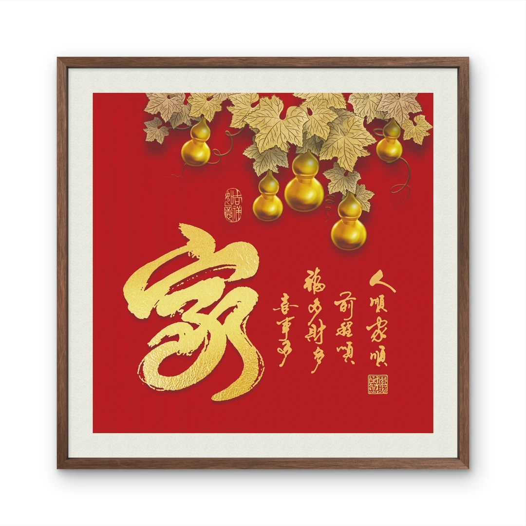 50*50家中式装饰画木框玄关书房茶室客厅挂画