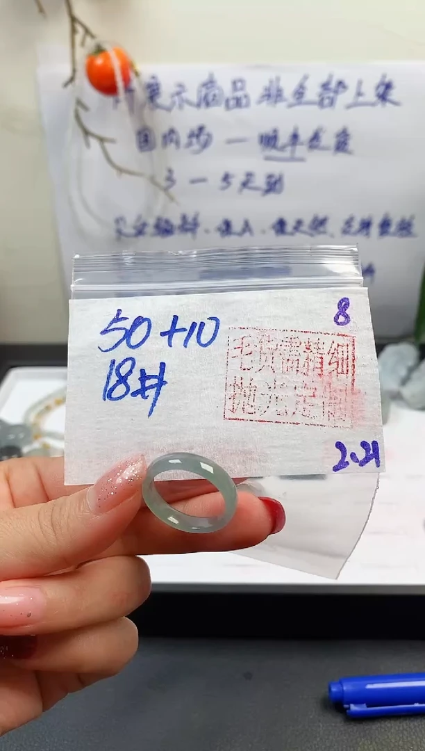 【闪购商品】定制翡翠未镶嵌戒圈50元18#毛货需精细抛光