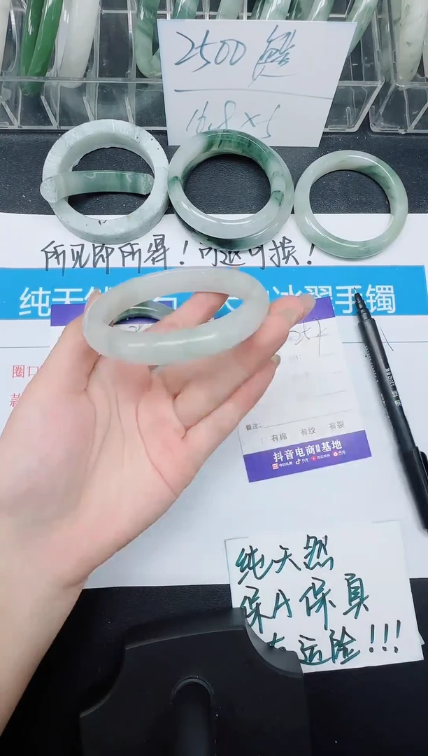 未镶嵌手镯石英质玉254-60.5