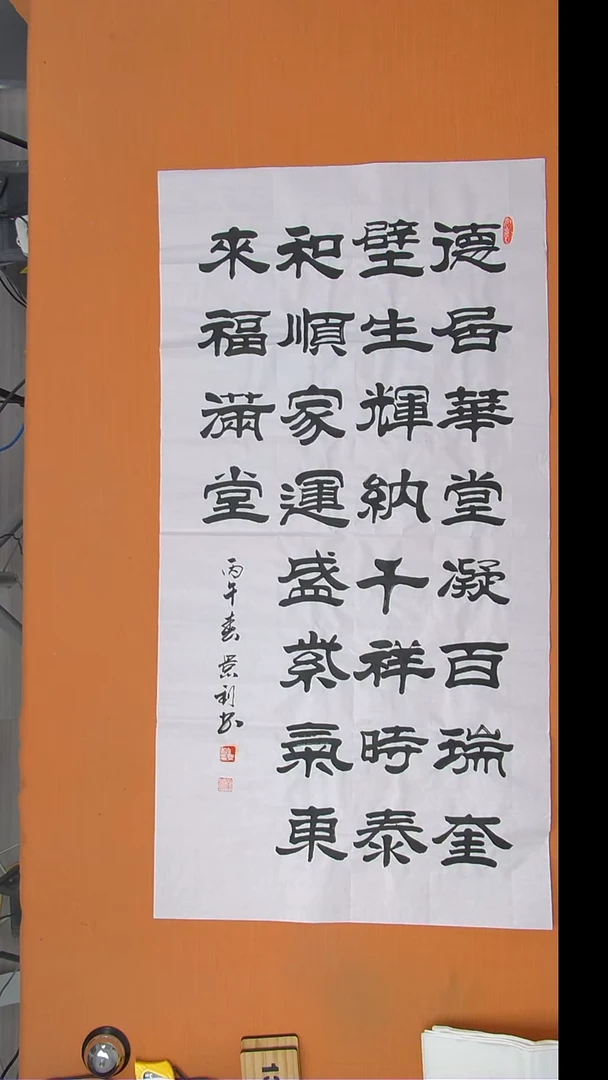 书法刘老师书法作品138*69