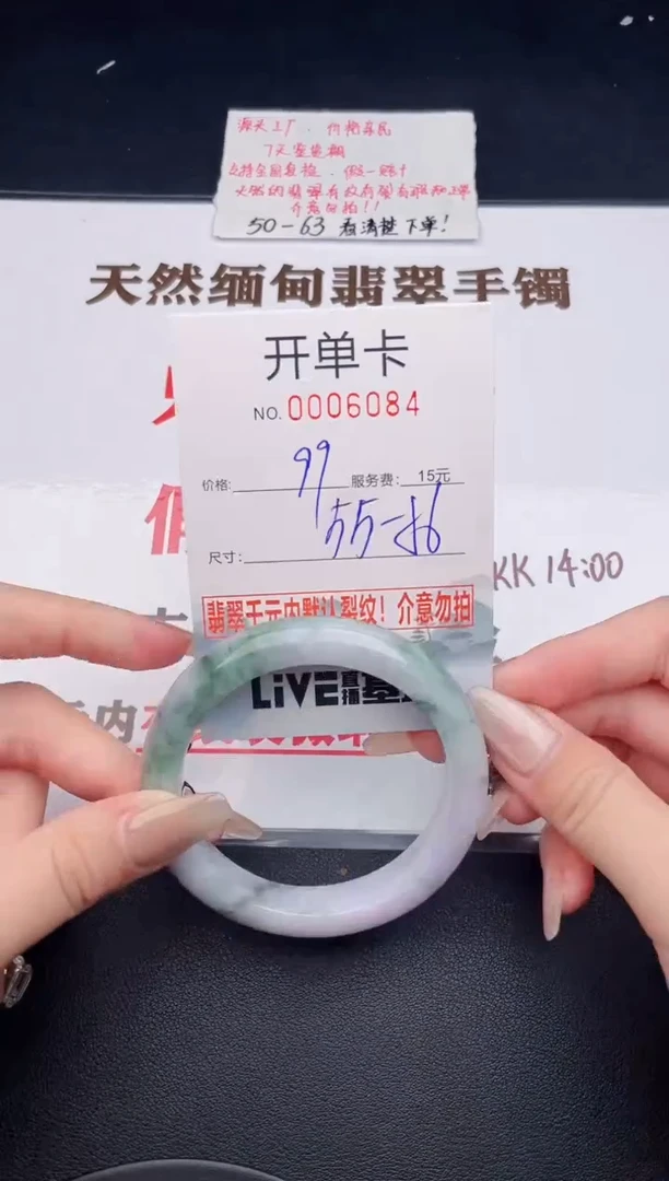 未镶嵌手镯翡翠84