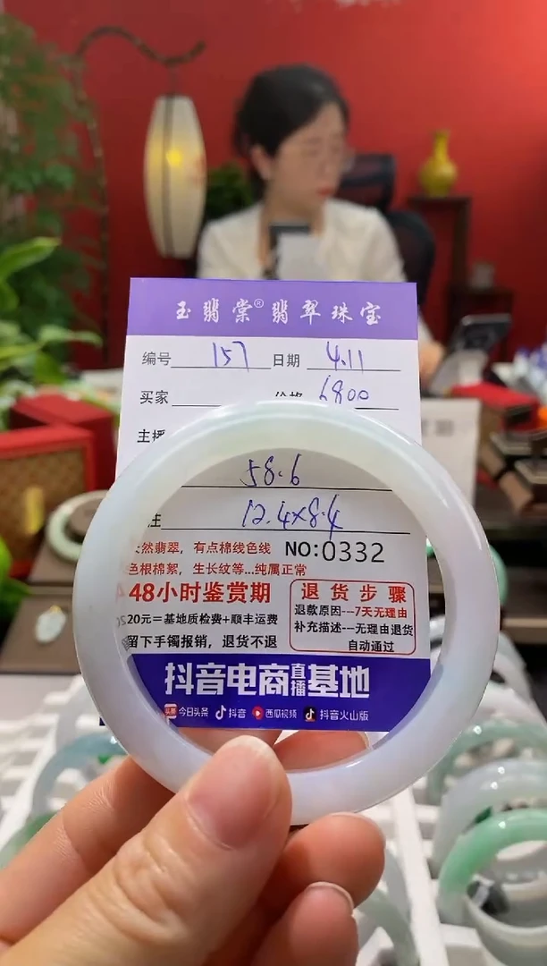 翡翠手镯未镶嵌翡翠157