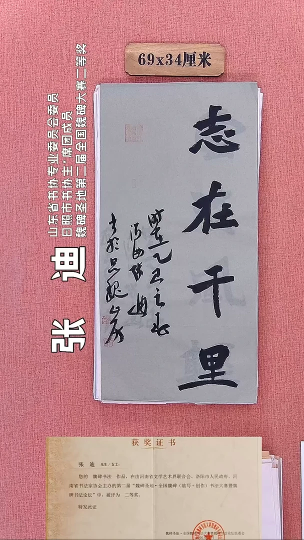 书法178         张老师书法作品