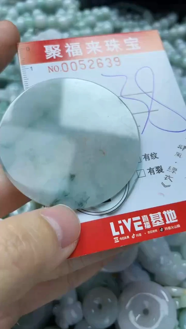 【闪购商品】翡翠颈饰未镶嵌闪购0052639