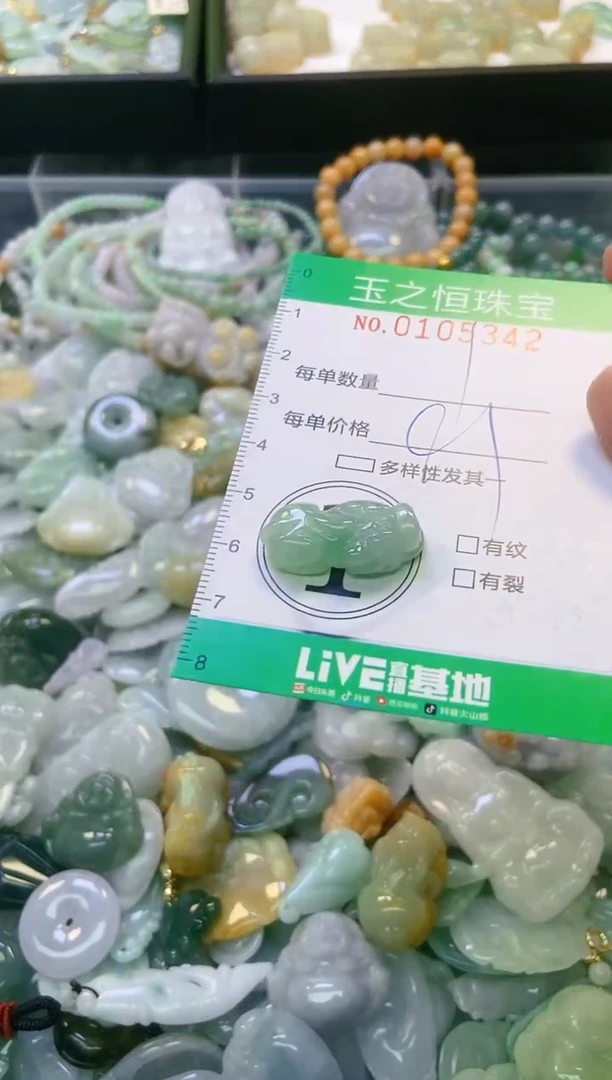 翡翠未镶嵌颈饰闪购0105342多样性发其一