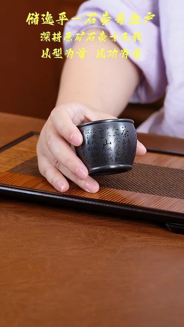 茶壶紫砂石黄主人杯刻绘