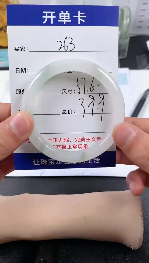 【闪购商品】石英质玉手镯未镶嵌263