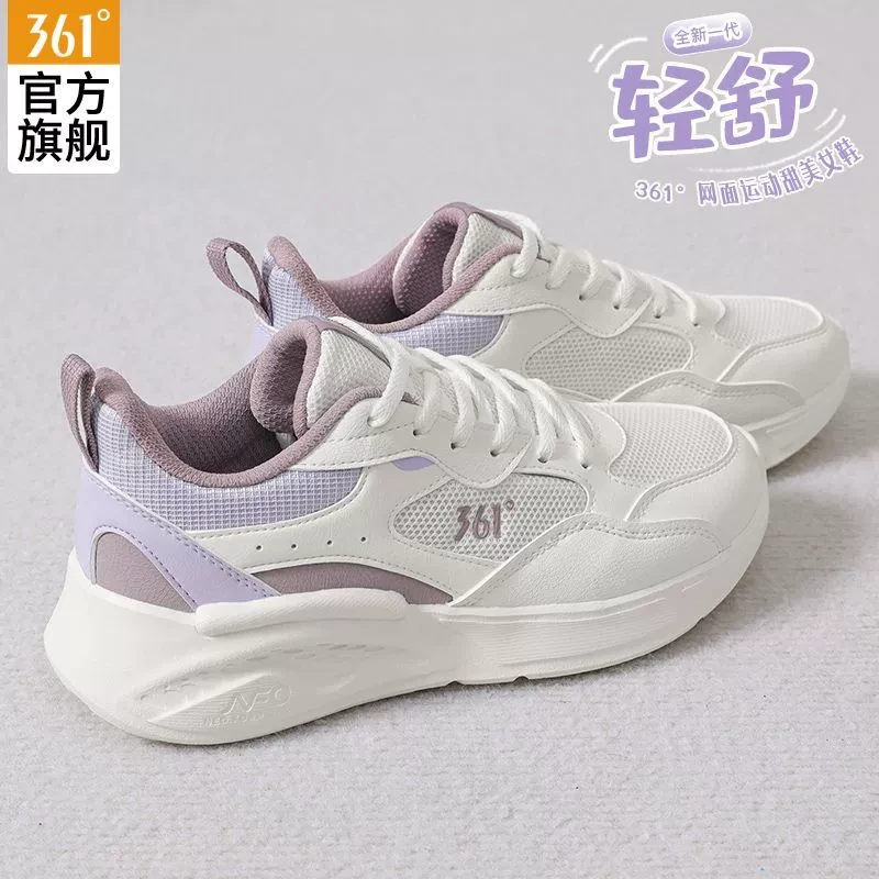 361°舒适休闲跑步鞋轻便女鞋潮流运动鞋2025夏季新款百搭透气跑鞋