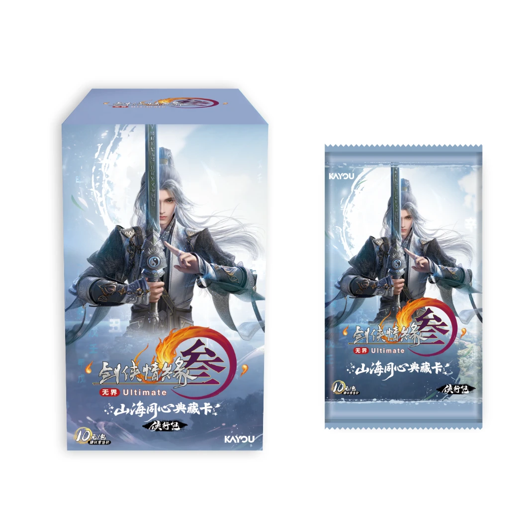 卡游（玩法）剑网3-山海同心典藏卡-侠行包（代拆）