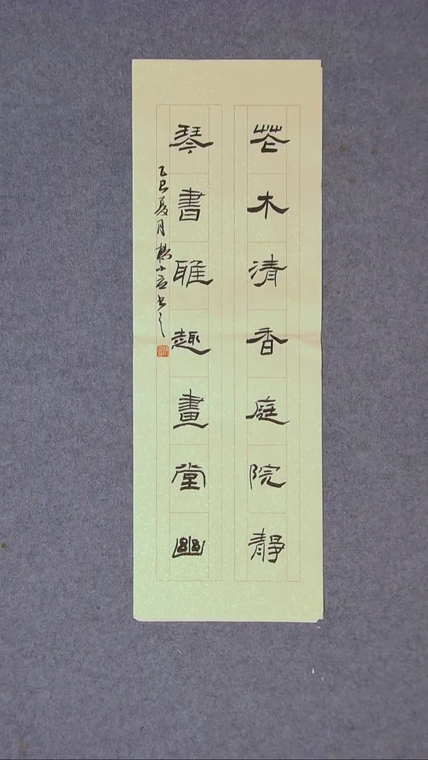 书法杨小立 河南南阳69*23尺寸